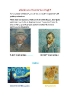 2020-21 La Historia de Vincent Van Gogh para Niños_16